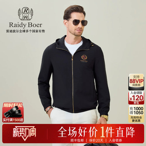 雷迪波尔可调节连帽夹克外套