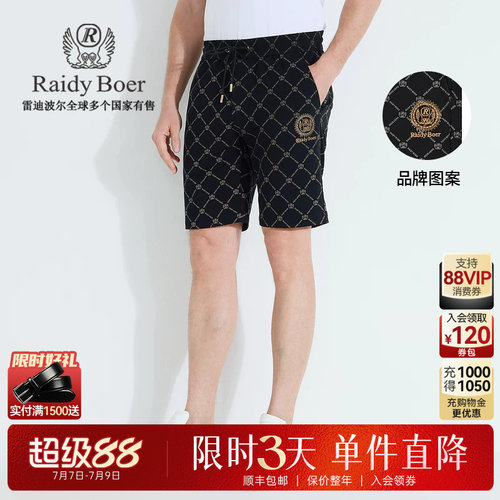 超级88 ：全场1件直降！限时3天！立抢！