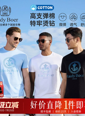 【特牢钻】Raidy Boer/雷迪波尔2026夏男圆领高支弹棉短袖T恤7021