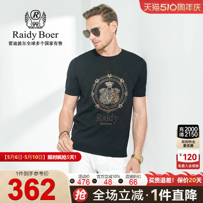 Raidy Boer/雷迪波尔夏男新镭射亮片烫钻含桑蚕丝圆领短袖T恤7006