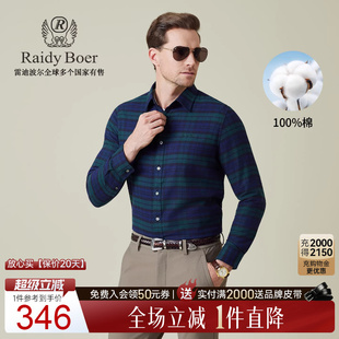 Boer Raidy 100%棉 9006 英伦格纹长袖 衬衫 雷迪波尔2025秋男士