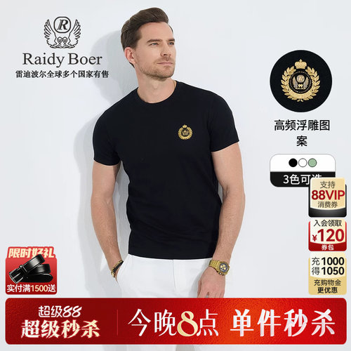 超级88！仅限4小时：超级秒杀！立抢！