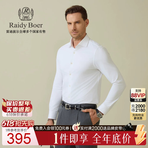 雷迪波尔翻领长袖衬衫