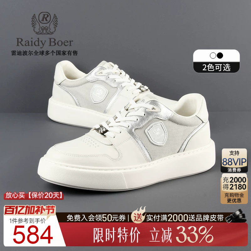 【牛皮革】Raidy Boer/雷迪波尔男透气发泡鞋底真皮休闲板鞋2006