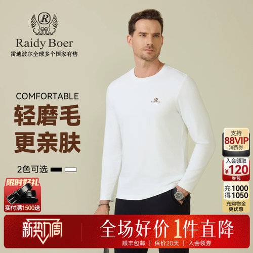 雷迪波尔高频浮雕工艺长袖T恤