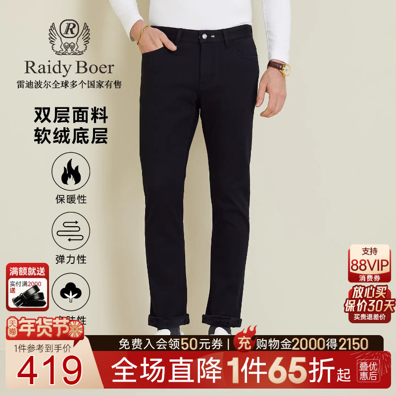 【双层面料】Raidy Boer/雷迪波尔2025秋男士刺绣皇冠牛仔裤6035