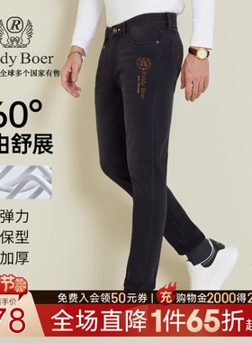【四面弹+加厚】Raidy Boer/雷迪波尔2025秋冬男士修身牛仔裤6030