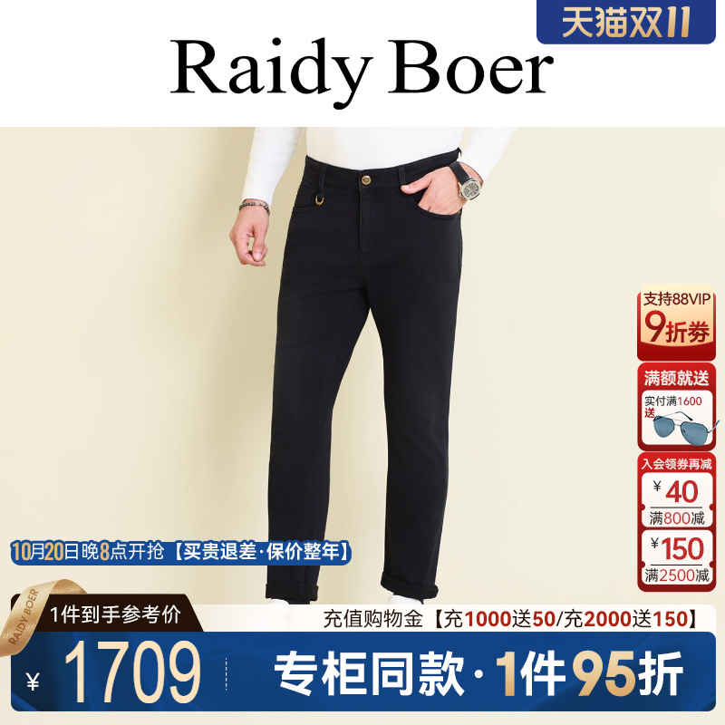 雷迪波尔牛仔裤专柜同款