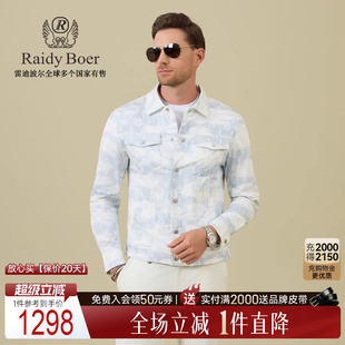 Boer 晕染 Raidy 3228 雷迪波尔2026春男翻领满印老花夹克外套