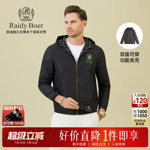 雷迪波尔双面可穿功能夹克外套