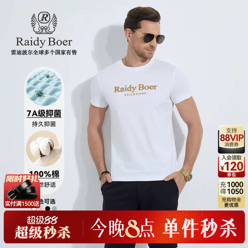 超级88！仅限4小时：超级秒杀！立抢！
