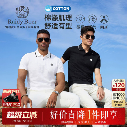 雷迪波尔肌理面料翻领短袖POLO衫