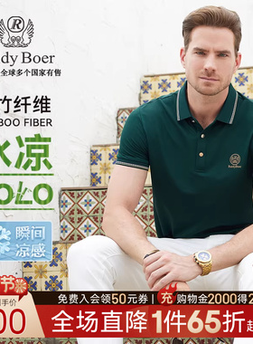 【冰凉POLO】Raidy Boer/雷迪波尔男刺绣撞色凉感短袖POLO衫7119
