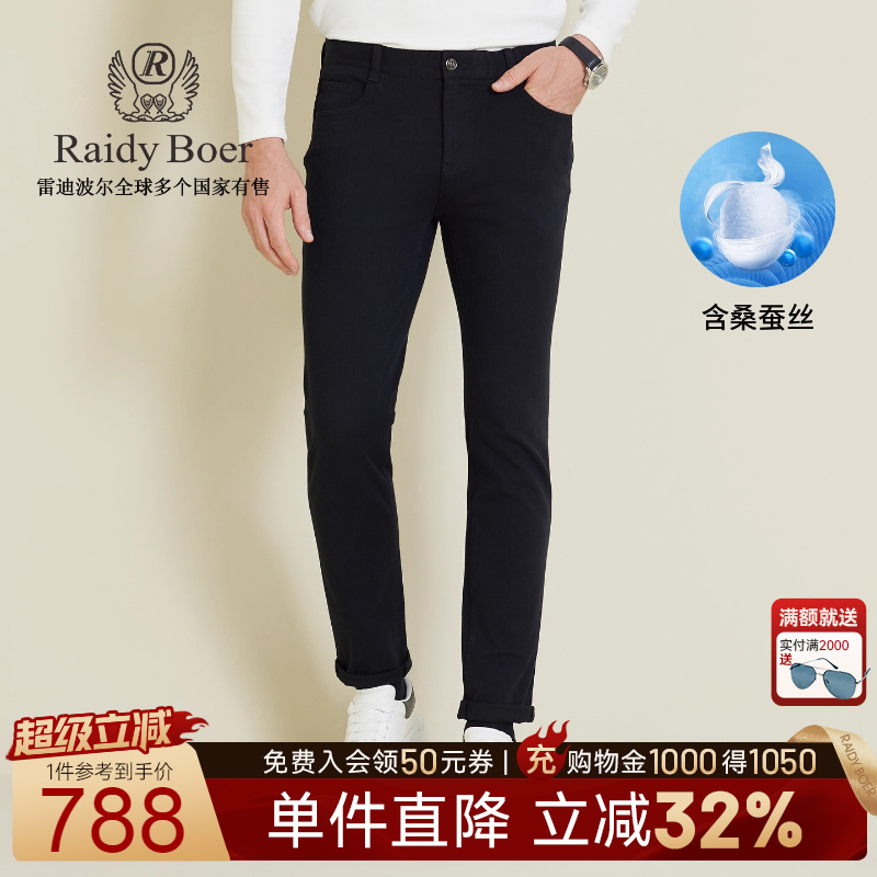 雷迪波尔五袋款立插袋休闲裤