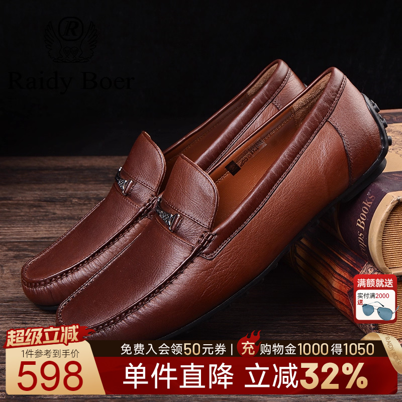 RaidyBoer迪波尔时尚休闲皮鞋