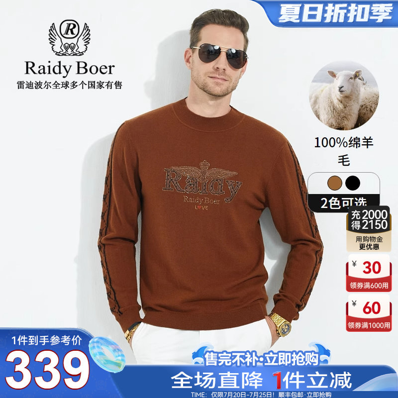 【100%绵羊毛】raidy boer/雷迪波尔半高领烫钻logo针织毛衣 5039