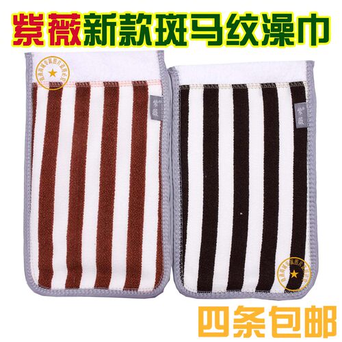 紫薇新款斑马条纹中粗澡巾 东北搓泥澡巾 250D沐浴手套4条包邮