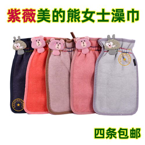 紫薇美的熊中粗女士澡巾