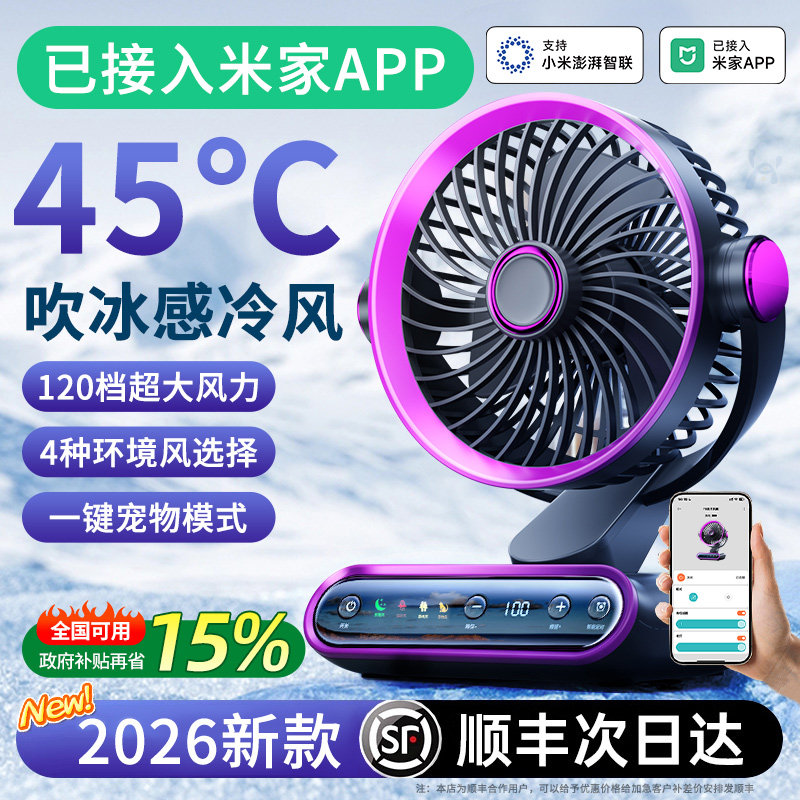 2026新款桌面小风扇制冷小型usb充电风扇学生上课静音办公室工