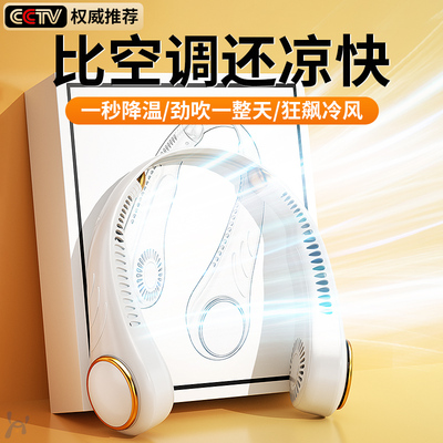 【米家风扇】制冷空调扇第—名