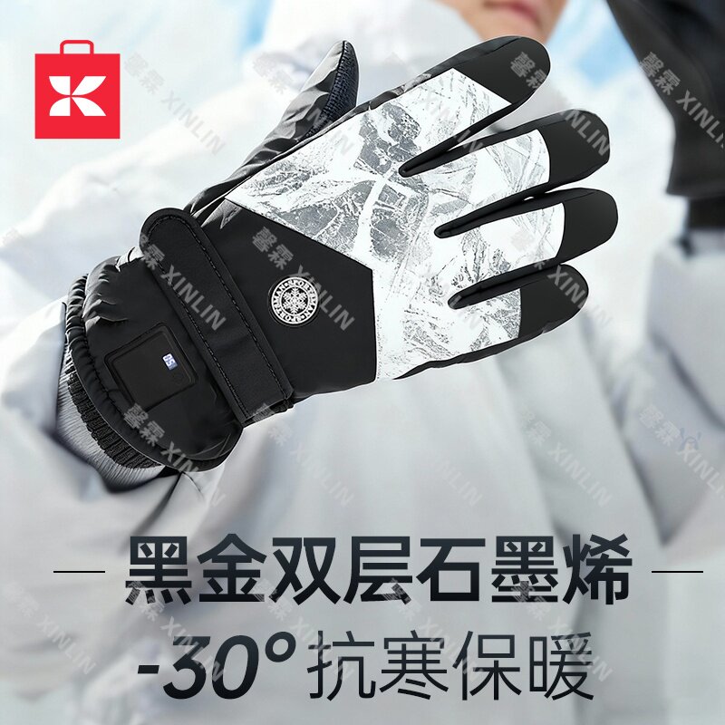 2025新款石墨烯电热手套防寒电动车加热手套冬季保暖充电式滑雪户