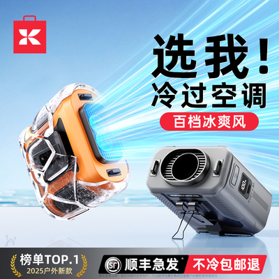 超高速挂腰空调【百档澎湃飓风】