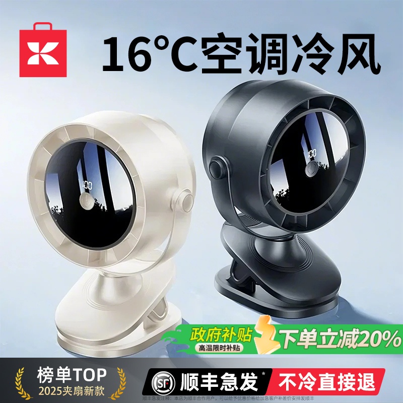 空调循环扇]小风扇桌面小型家用静音办公室桌上usb夹式电风扇大风力卧室宿舍学生长续航夹扇2025新款降温神器