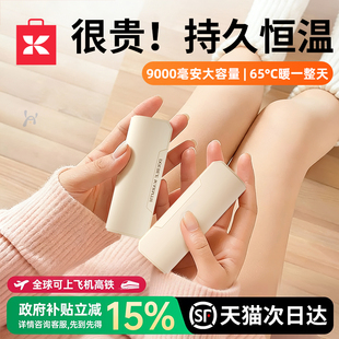 暖宝宝冬天 自发热学生专用儿童2025新款 3C认证 磁吸暖手宝手握式