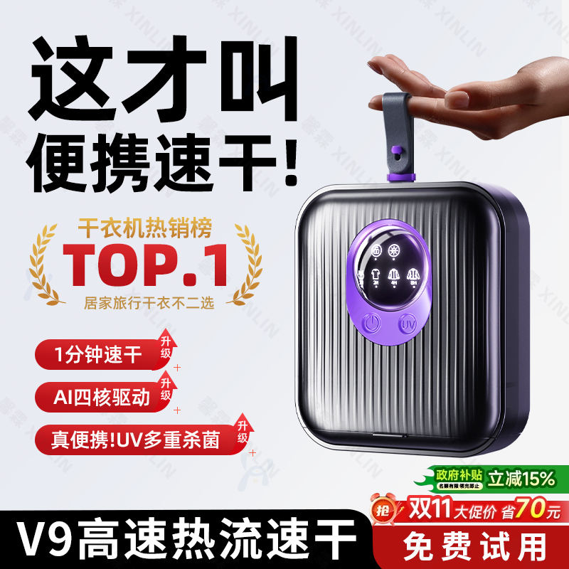 德国2025新款烘干机家用烘衣服小型干衣机便携式折叠旅行宿舍出差