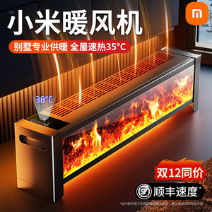 2023年新款石墨烯暖风机家用节能取暖神器踢脚线全屋大面积电暖器