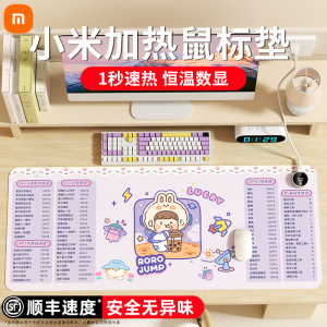 加热鼠标垫超大发热暖桌垫办公桌上暖手毯冬天学生写字台暖手神器