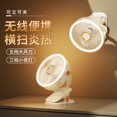 【米家新款小风扇】夹立挂三合一