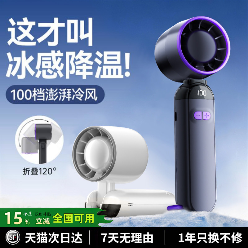 官方正品】手持涡轮小风扇USB桌面便携小型迷你折叠静音宿舍办公