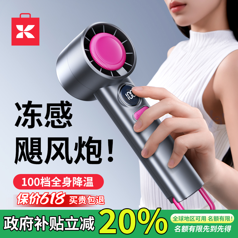 【国补20%】2025新款手持小空调
