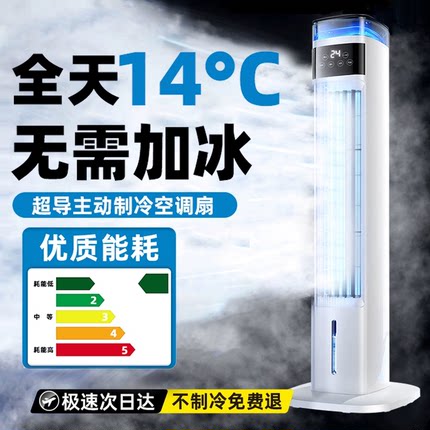 空调扇制冷塔扇2025新款移动冷风机家用立式无叶静音落地水冷电扇