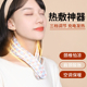 热敷暖颈贴护肩护颈舒缓颈部围脖充电保暖石墨烯自发热恒温加热
