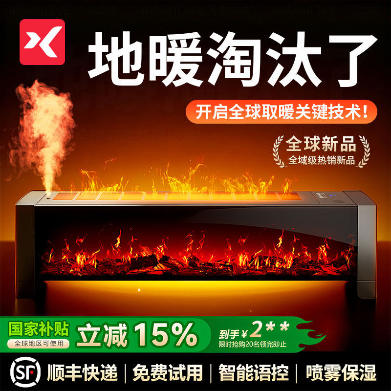 2025新款德国踢脚线取暖器大面积家用节能省电暖风机电暖器烤火炉,生活电器,踢脚线取暖器,淘宝优惠券,粉丝福利购,淘宝优惠卷