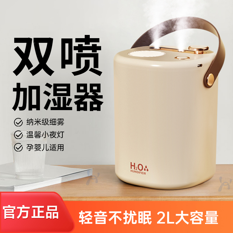 桌面双喷无线加湿器办公家用静音便携大雾量卧室孕婴空气净化保湿