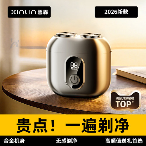 电动剃胡刀男士迷你小可携式水洗刮胡刀剃胡须刀2026新款礼物送男