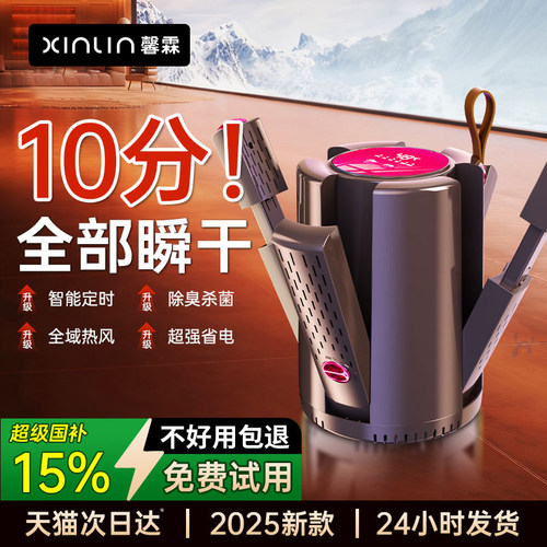 10分钟速干德国进口烘鞋器新款