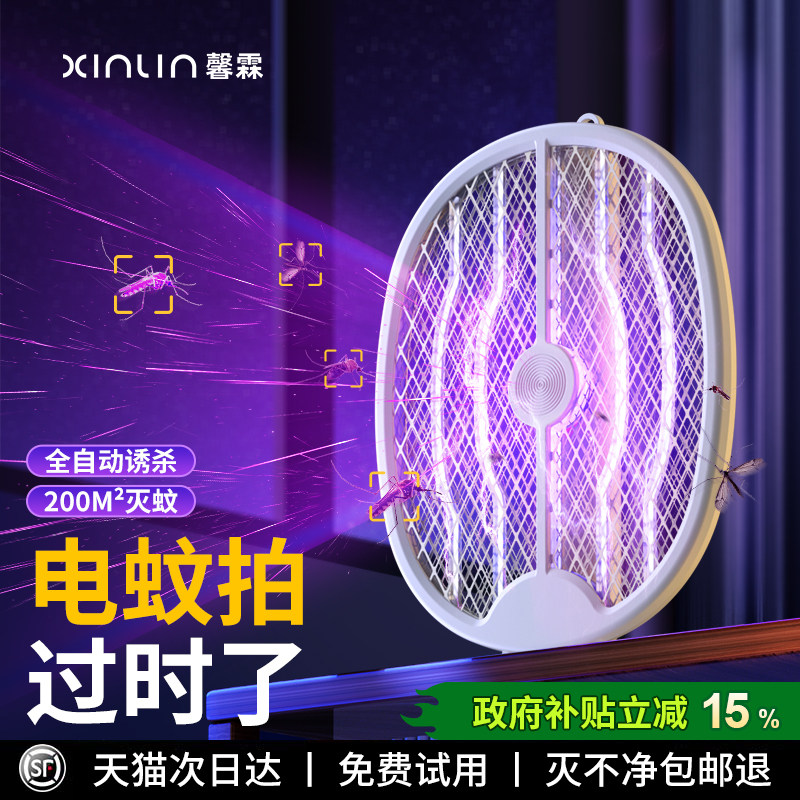 【AI自动诱灭蚊】可折叠壁挂蚊拍图片