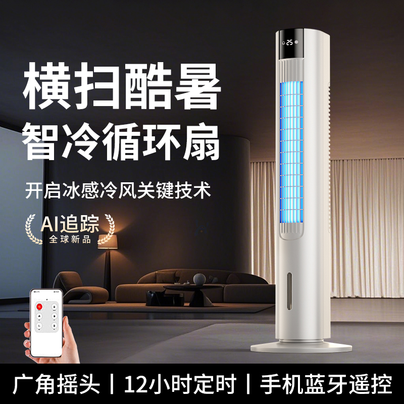 2025新款空调扇制冷家用卧室小型冷风机室内便携式移动小空调电风扇落地静音冷气扇立式宿舍水冷夏天降温神器