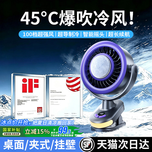 【制冷小空调】2026新款桌面小风扇静音办公室usb电风扇制冷小型宿舍床上学生夹子厨房壁挂降温婴儿车载夹式