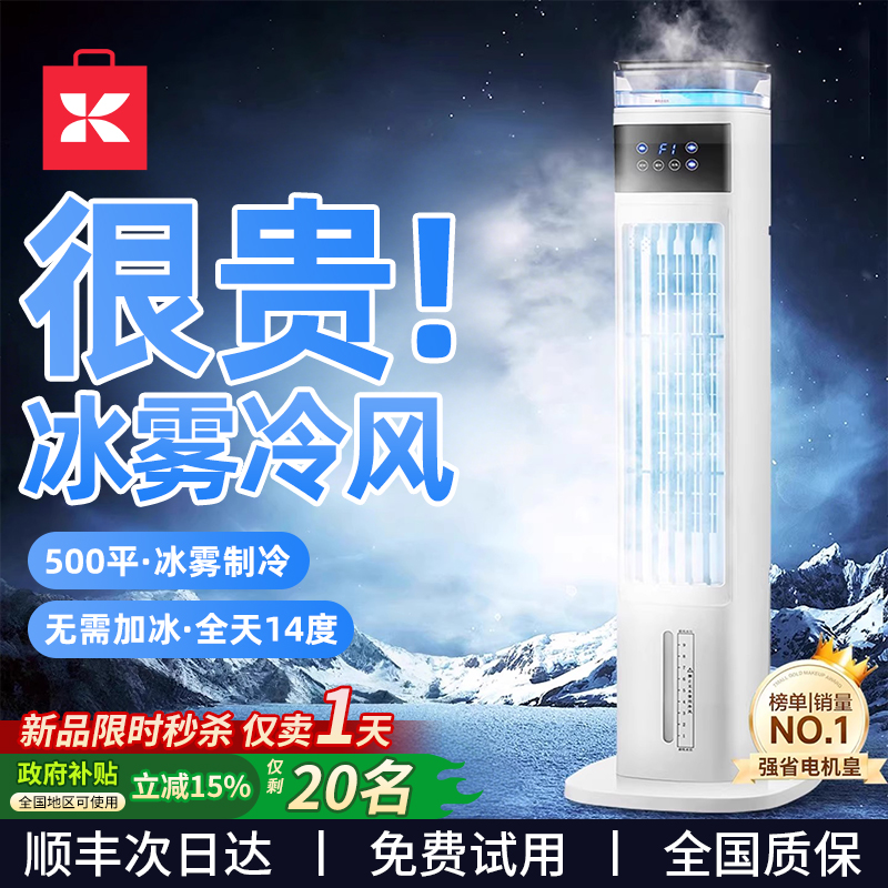 电风扇2025新款家用落地扇静音大风力制冷立式空气循环扇水冷空调