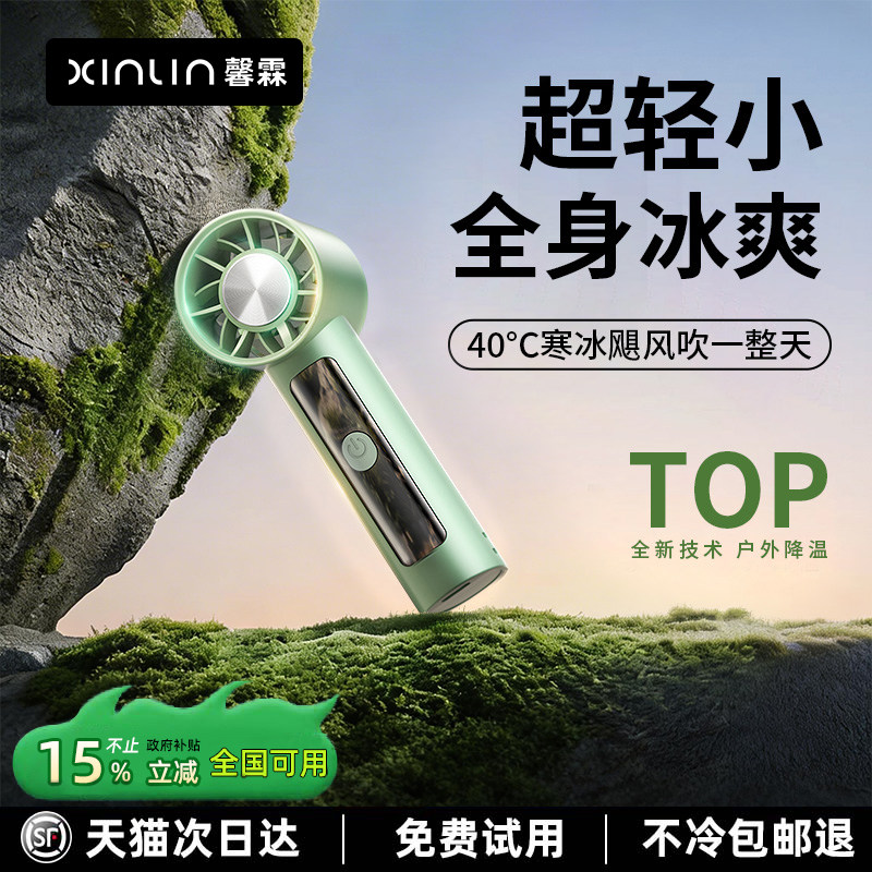 【迷你空调】手持小风扇2025新款静音小型usb充电超长续航随身