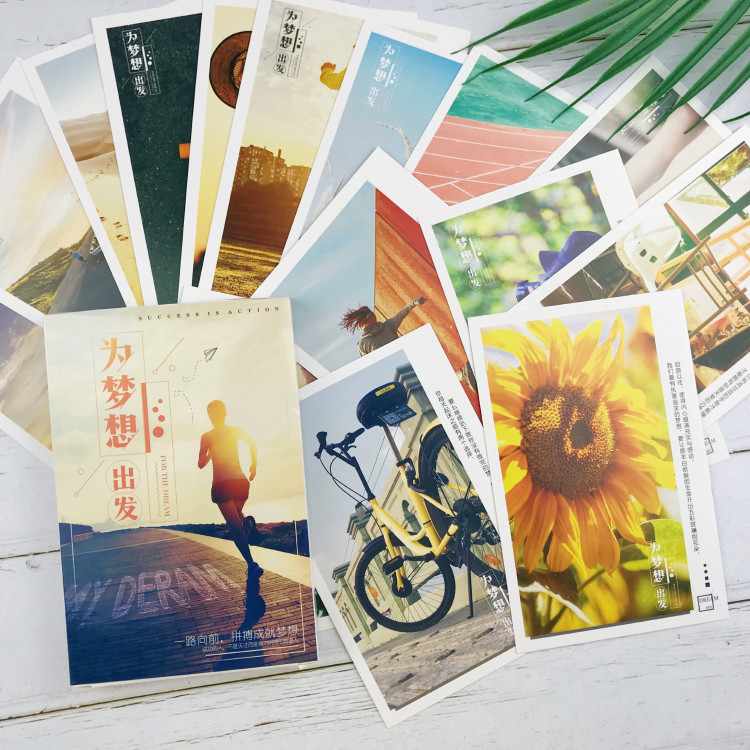 30张励志卡片为梦想出发 学生正能量明信片 创意图文心灵鸡汤贺