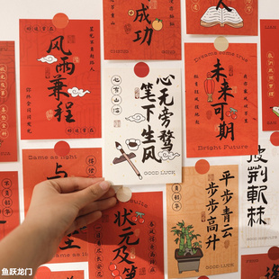 学生文具励志卡片好好学习 中高考金榜题名 毕业班教室装饰卡奖品