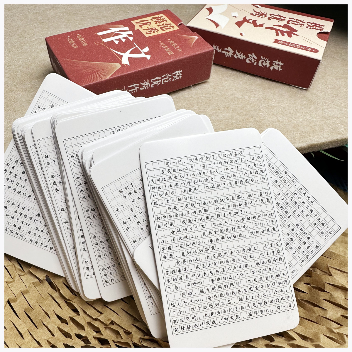 便携小卡小学生优秀作文集锦