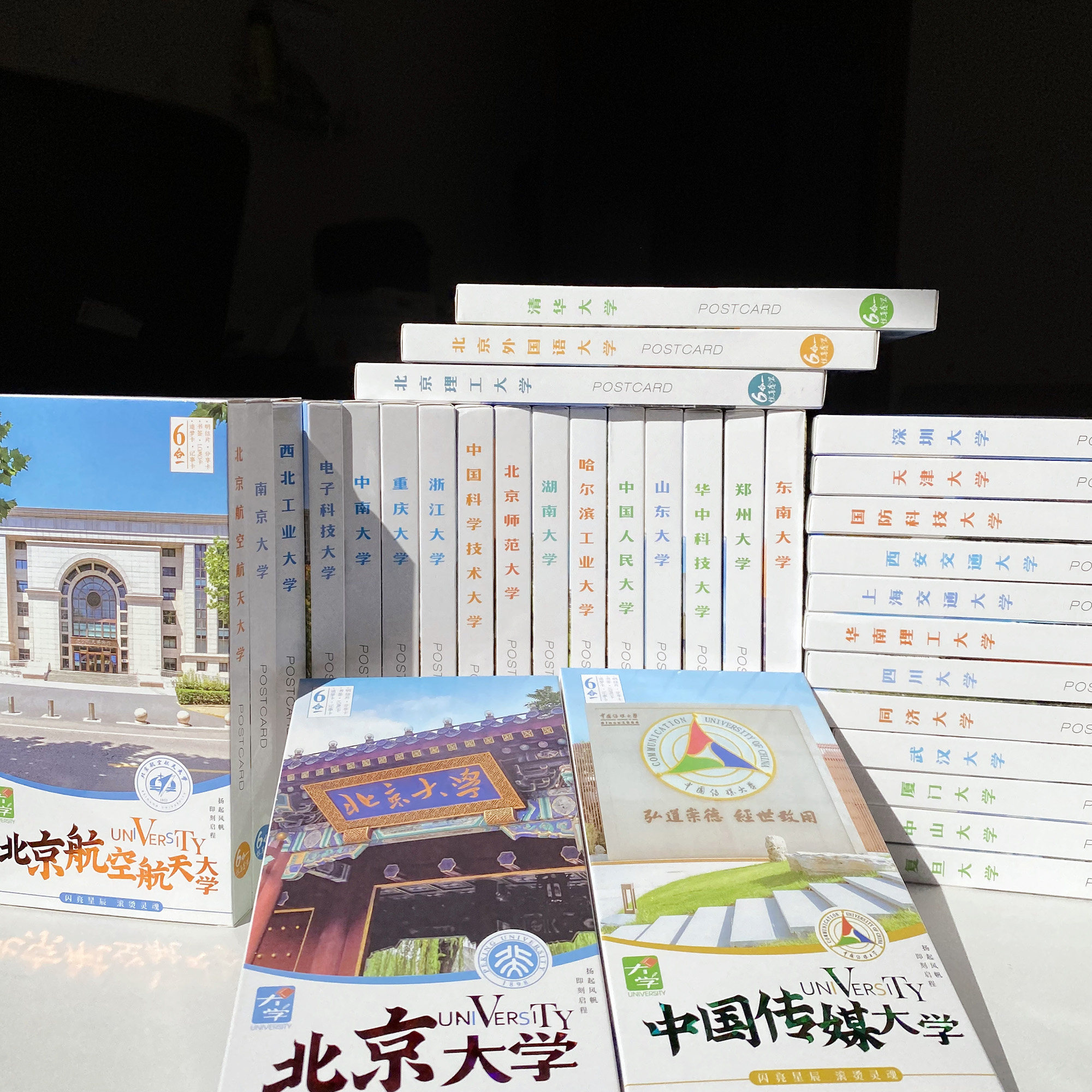 30张著名高校卡片名牌大学明信片211985清华北大厦大北航校园风景