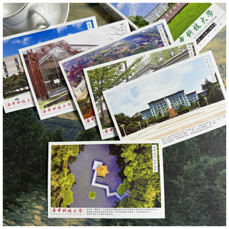 双一流985名校华中科技大学
